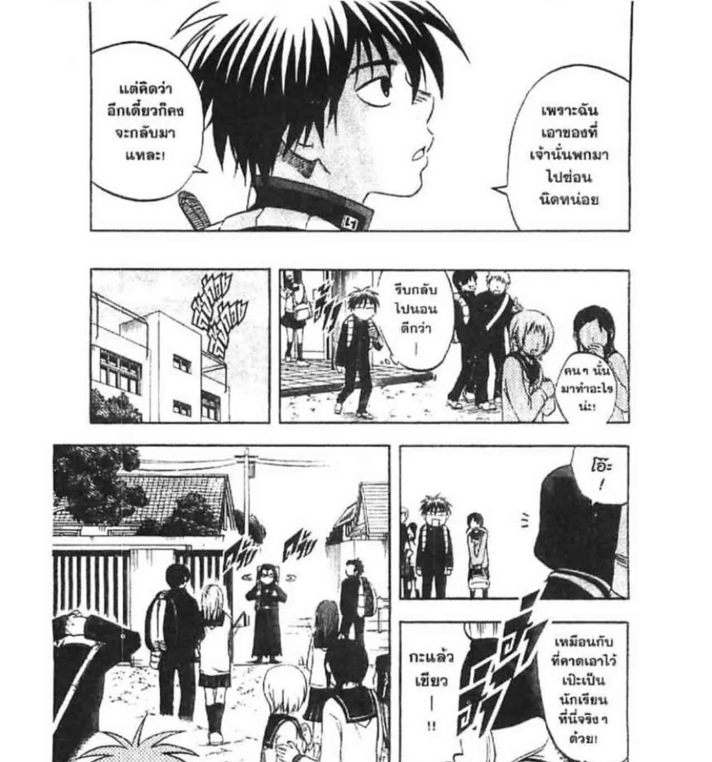 Kekkaishi - หน้า 28