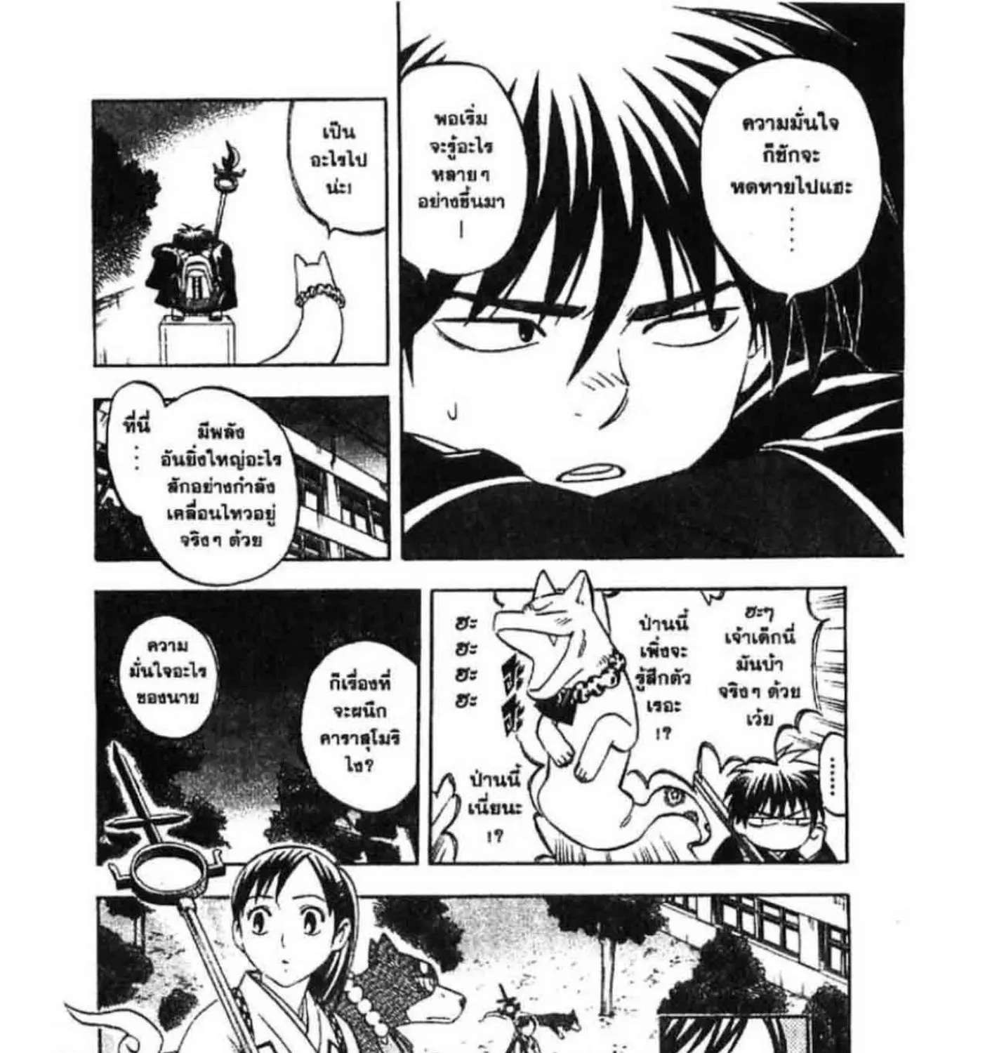 Kekkaishi - หน้า 6