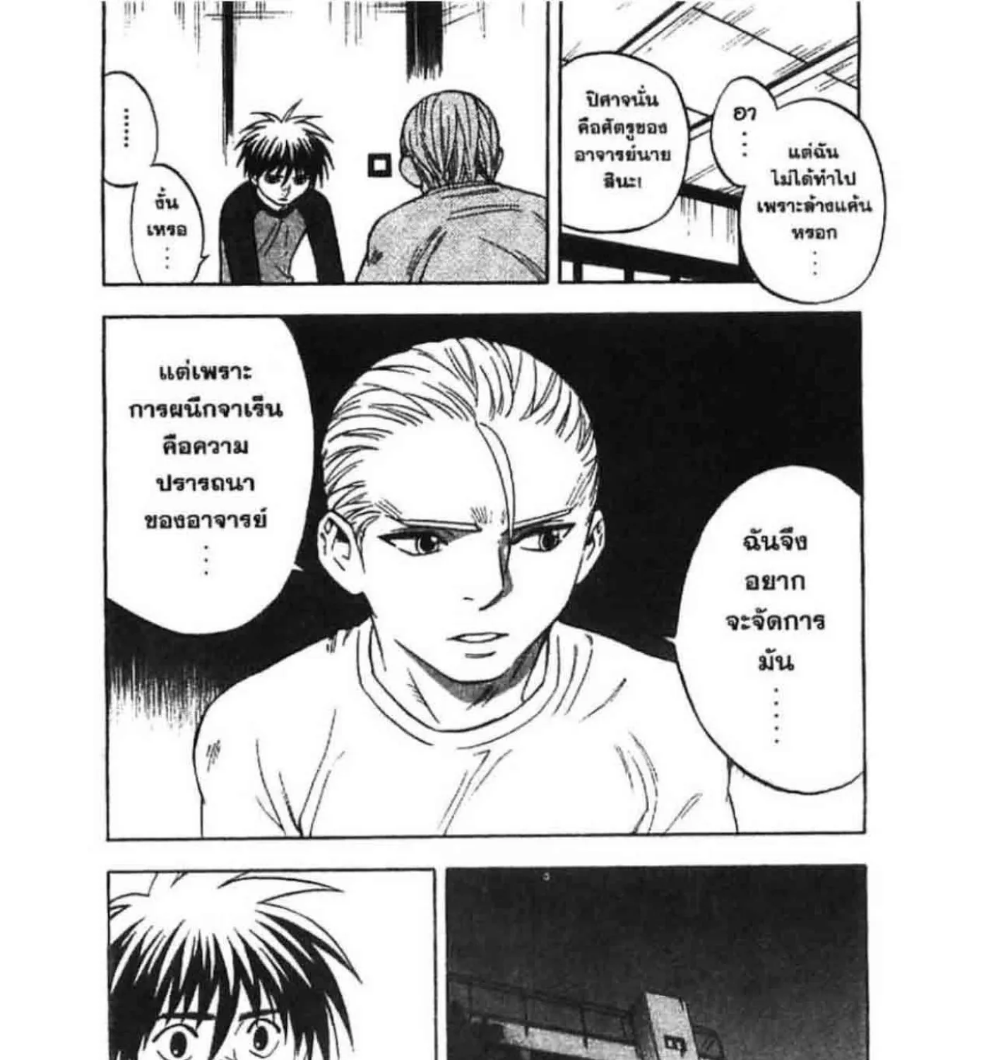 Kekkaishi - หน้า 30