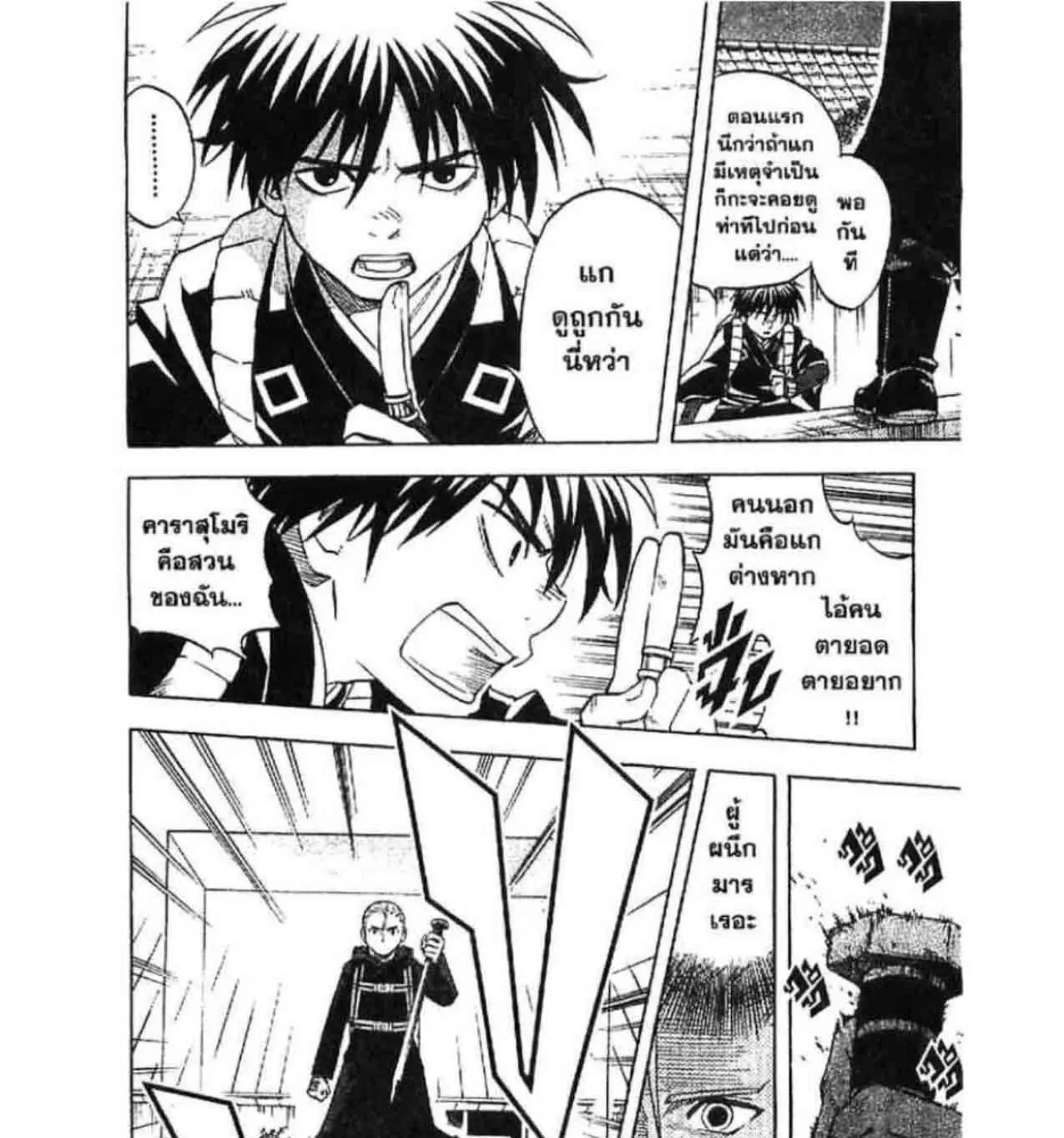 Kekkaishi - หน้า 12