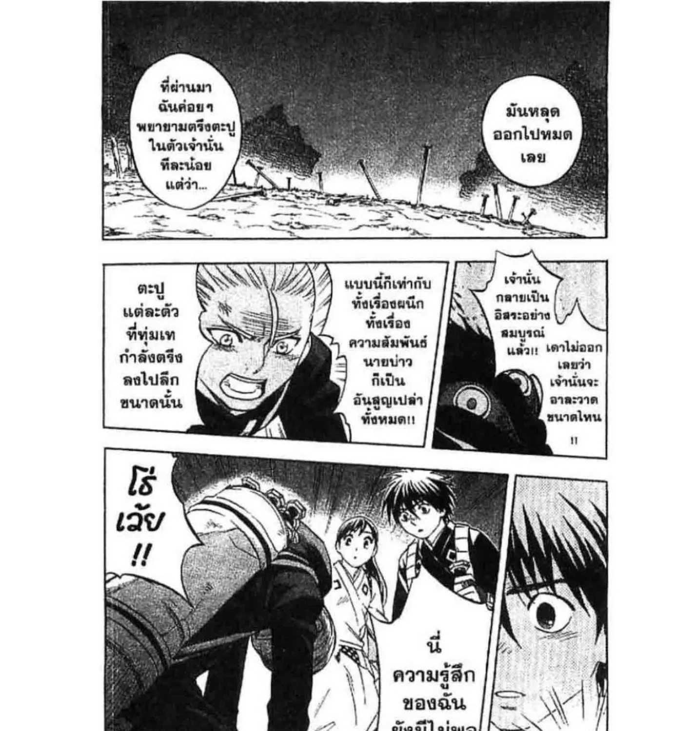 Kekkaishi - หน้า 34