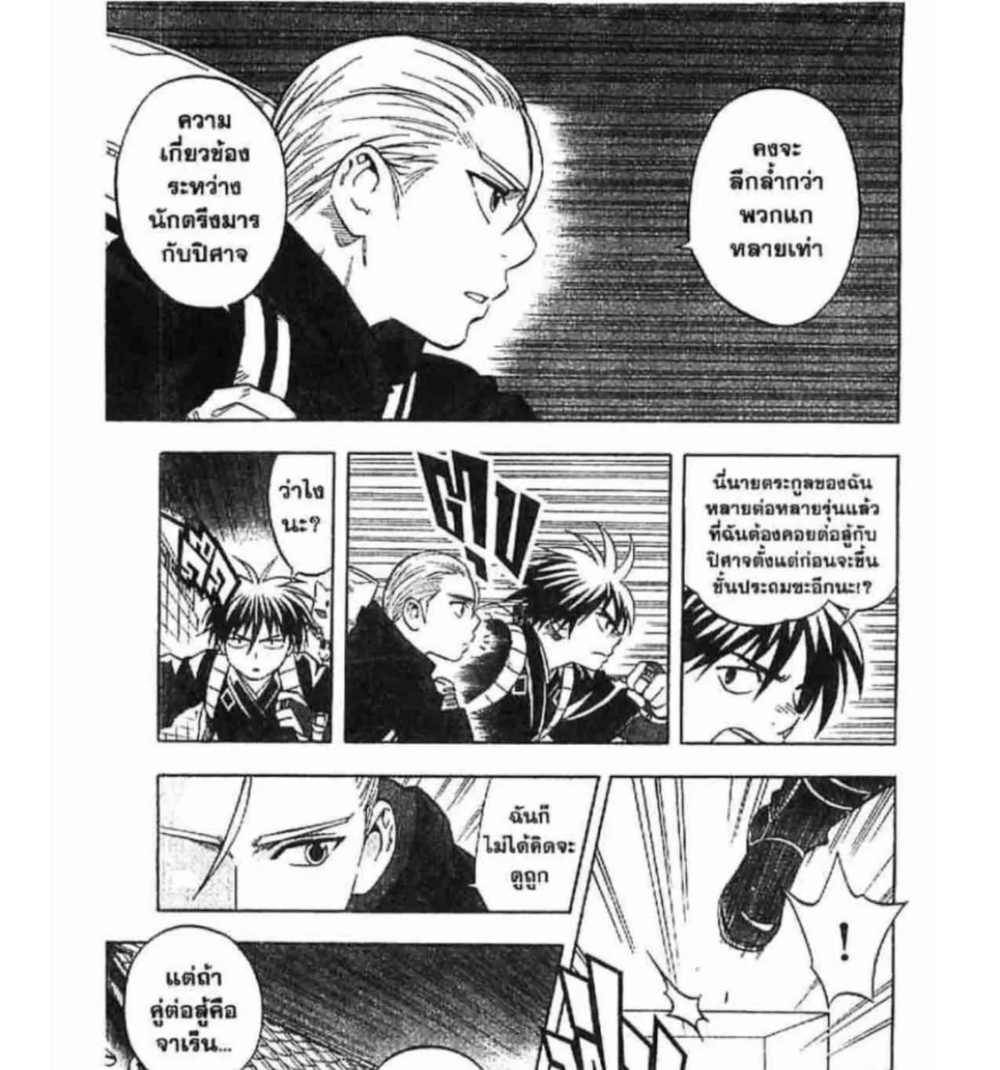 Kekkaishi - หน้า 6