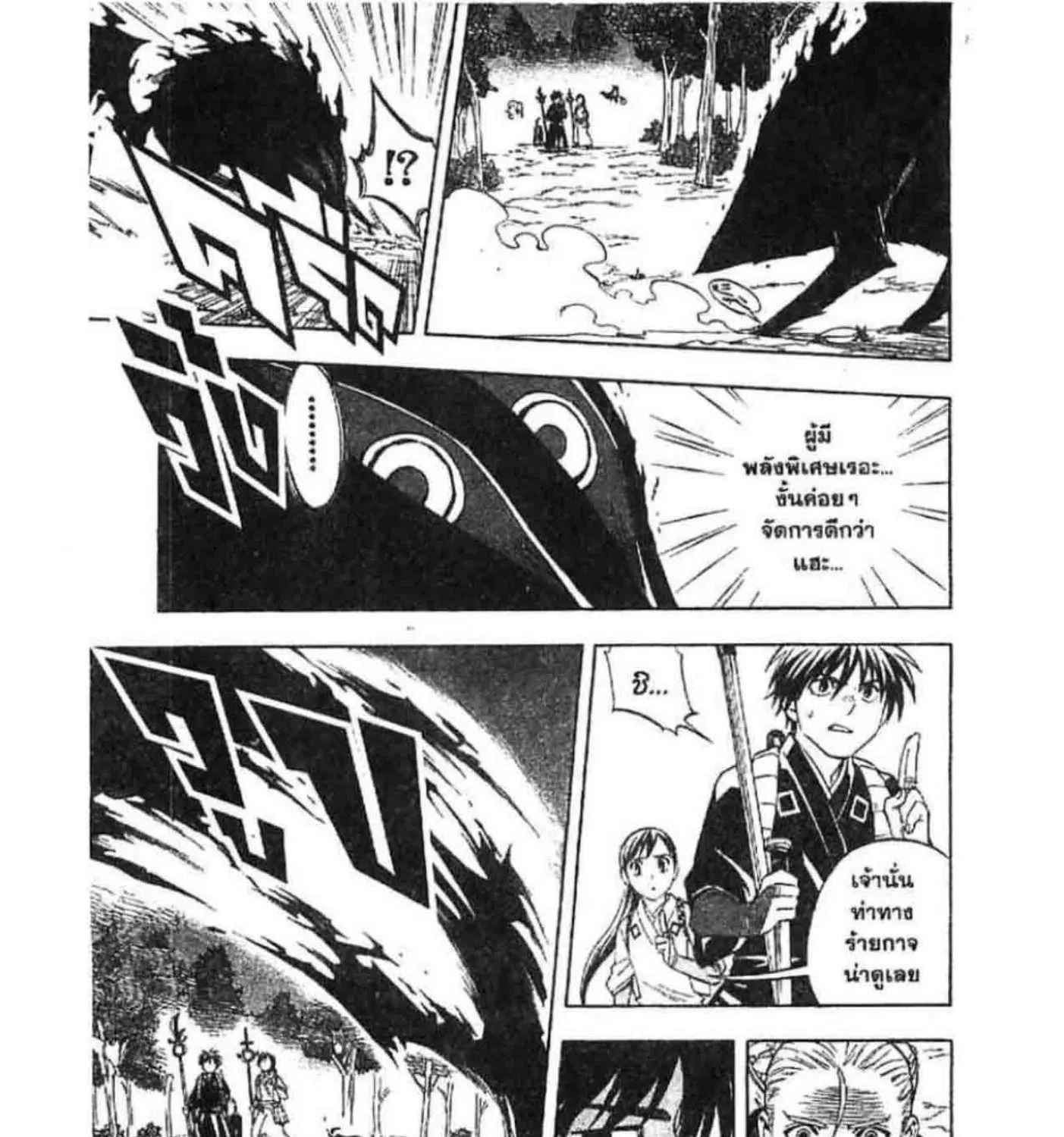 Kekkaishi - หน้า 28