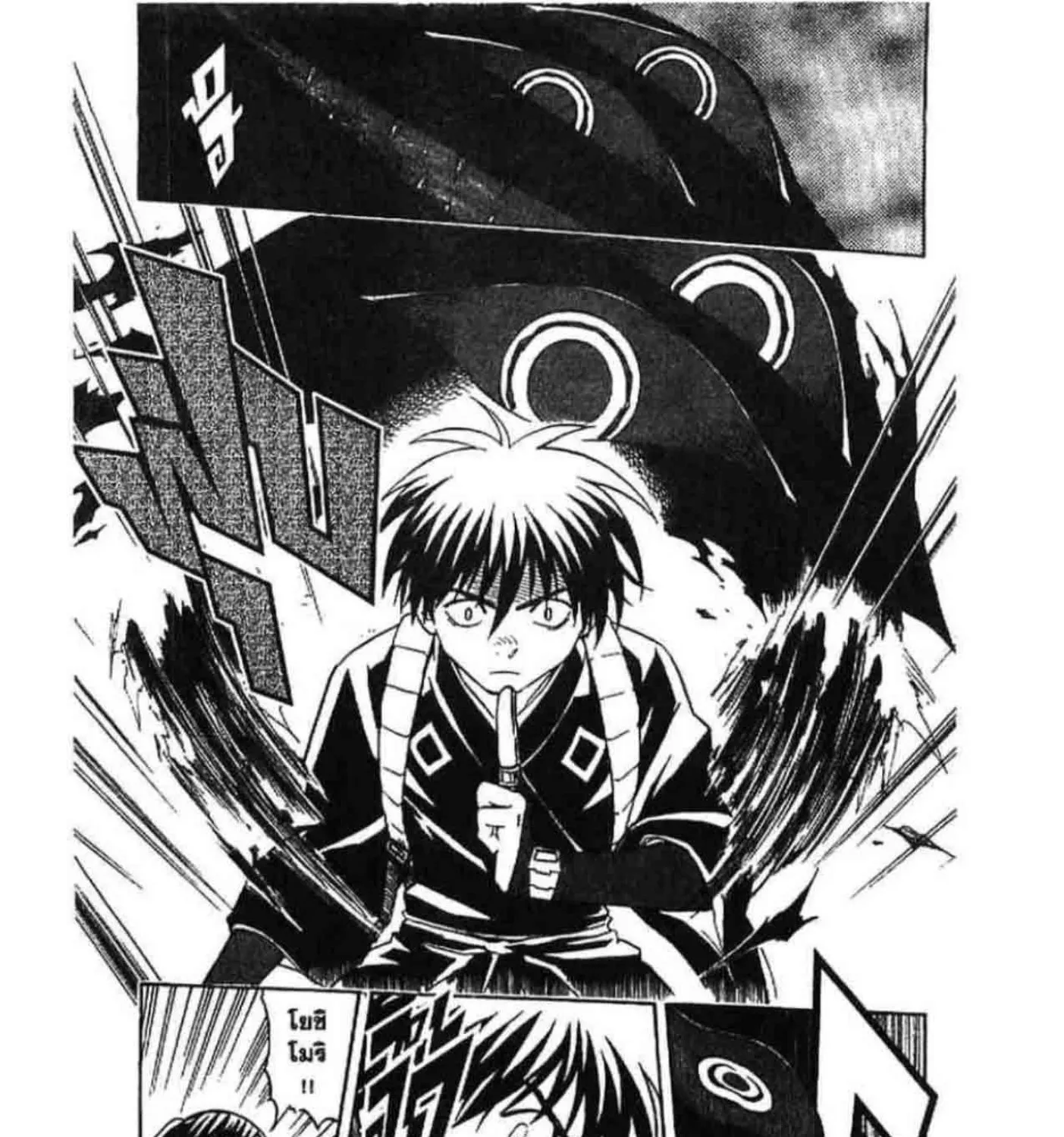 Kekkaishi - หน้า 10