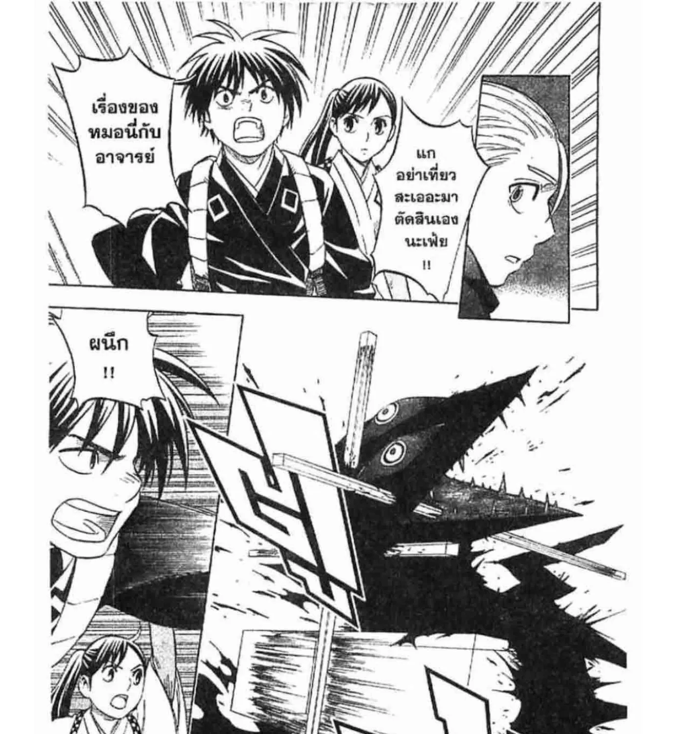 Kekkaishi - หน้า 22