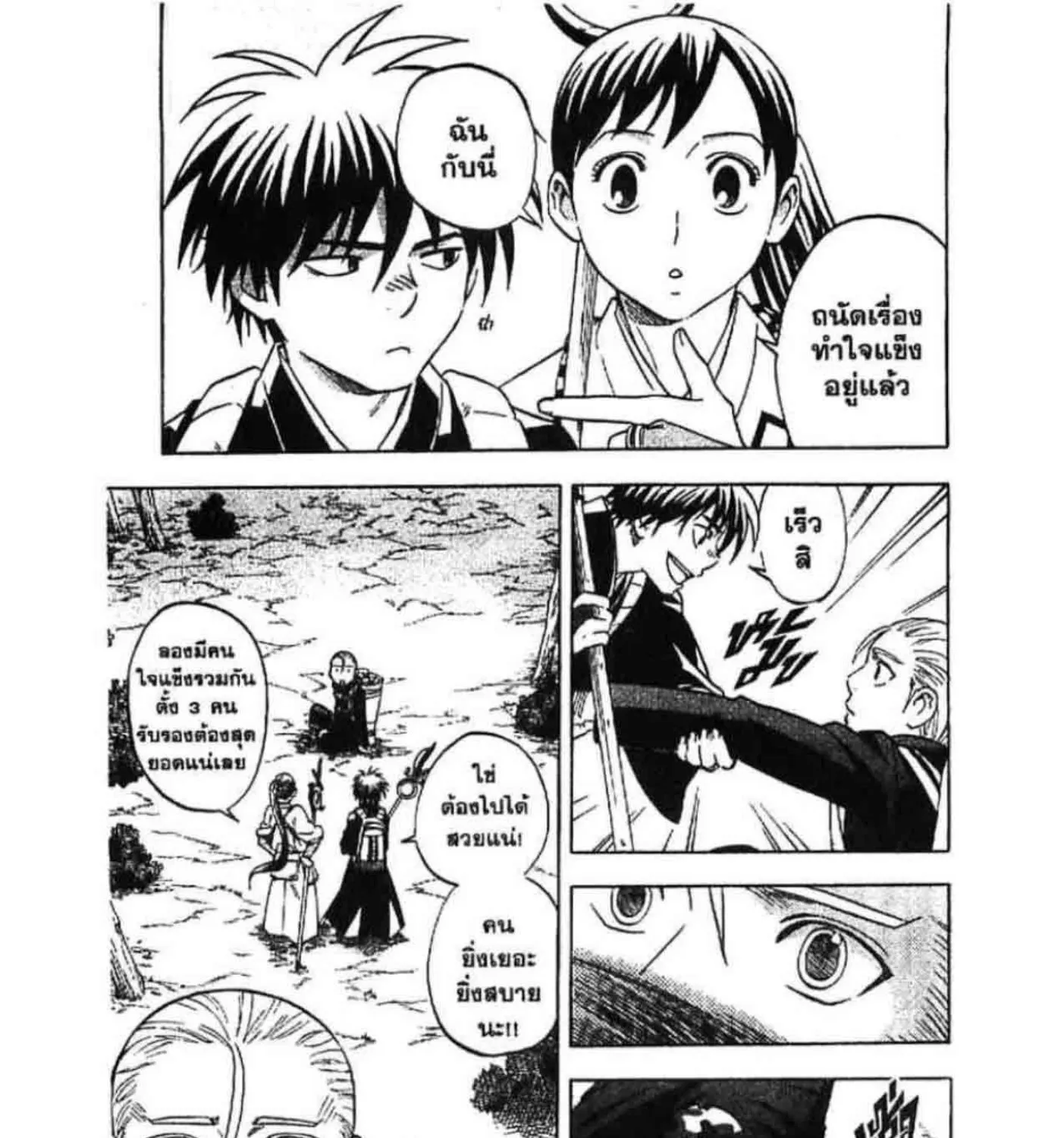 Kekkaishi - หน้า 26