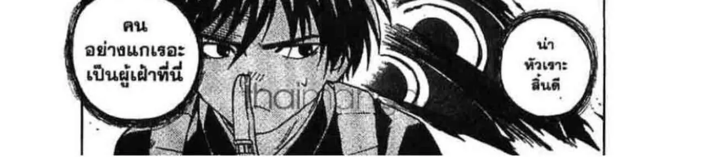 Kekkaishi - หน้า 5