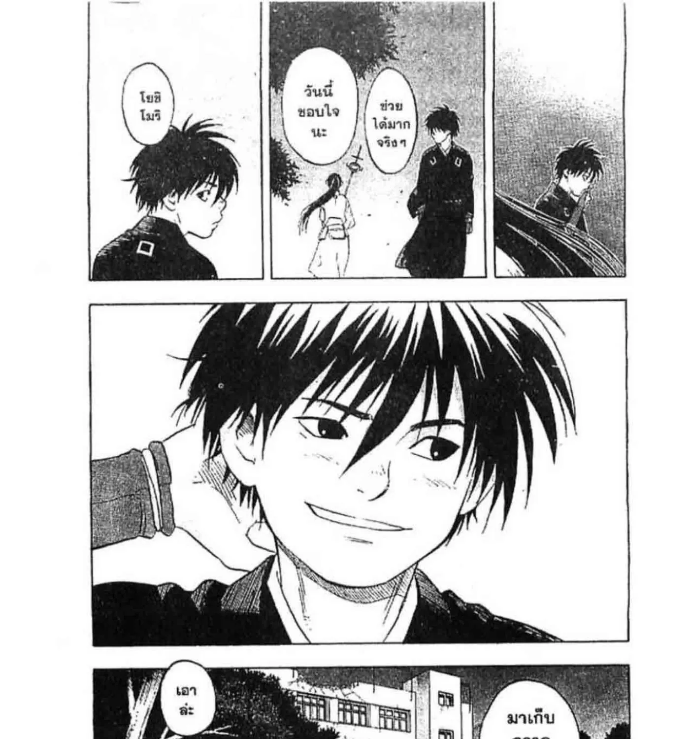 Kekkaishi - หน้า 32