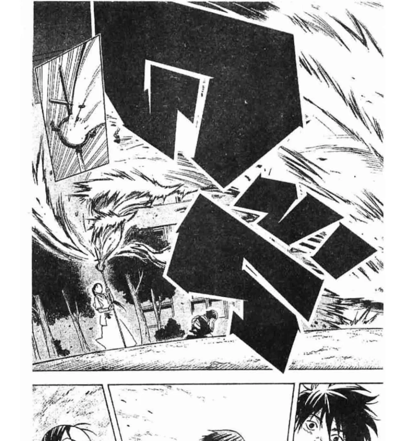 Kekkaishi - หน้า 12