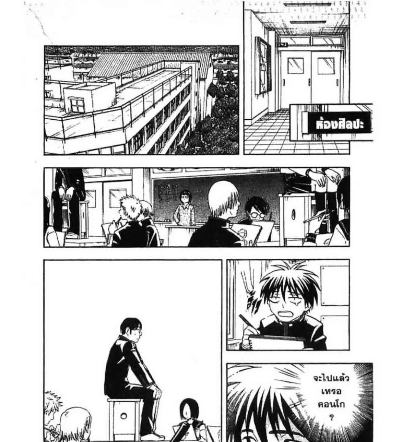 Kekkaishi - หน้า 2