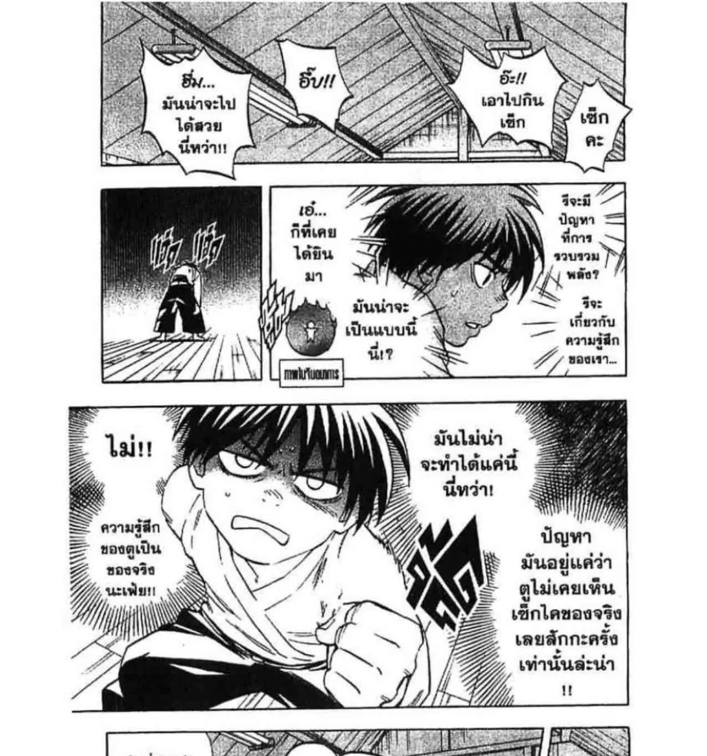 Kekkaishi - หน้า 20