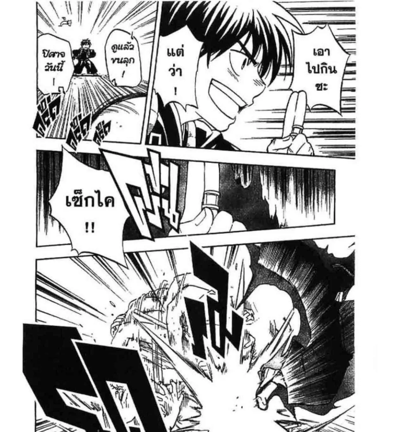 Kekkaishi - หน้า 30