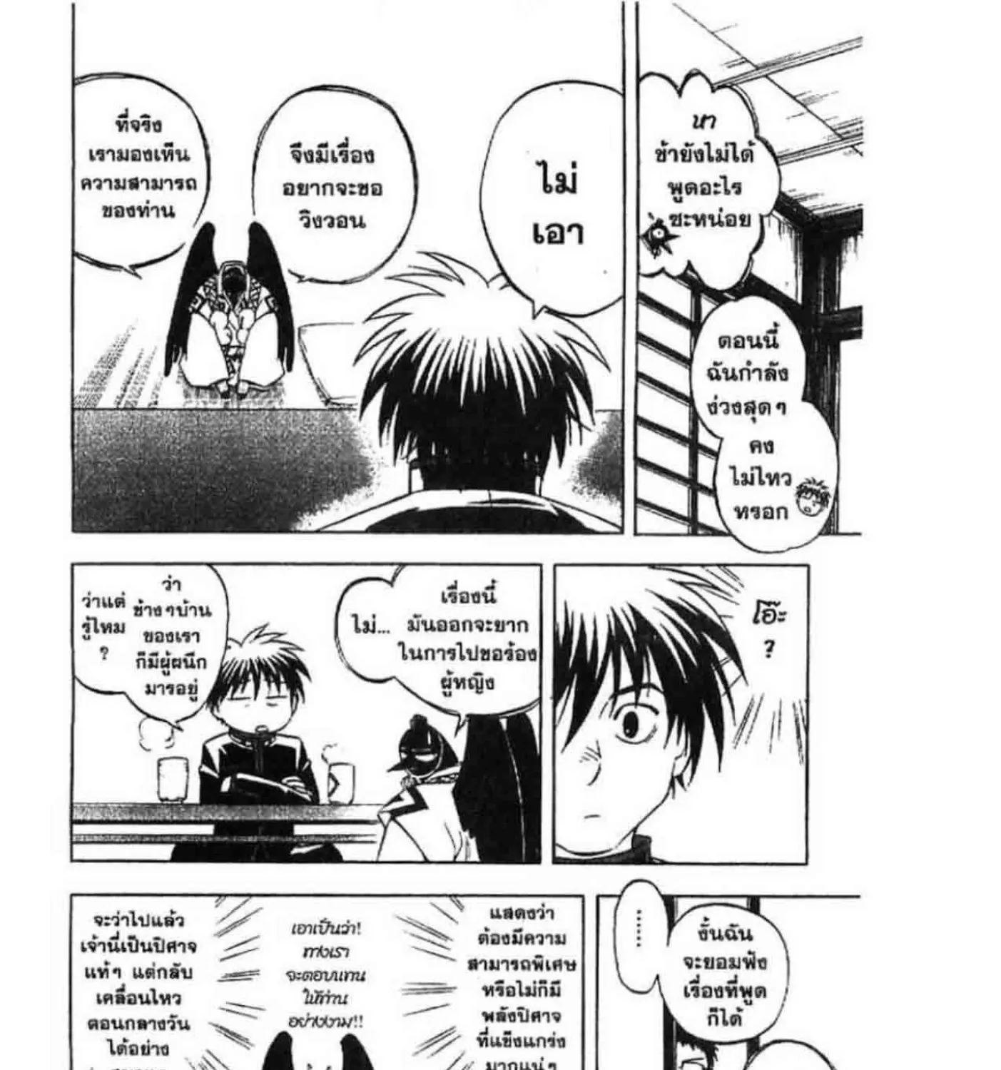 Kekkaishi - หน้า 6