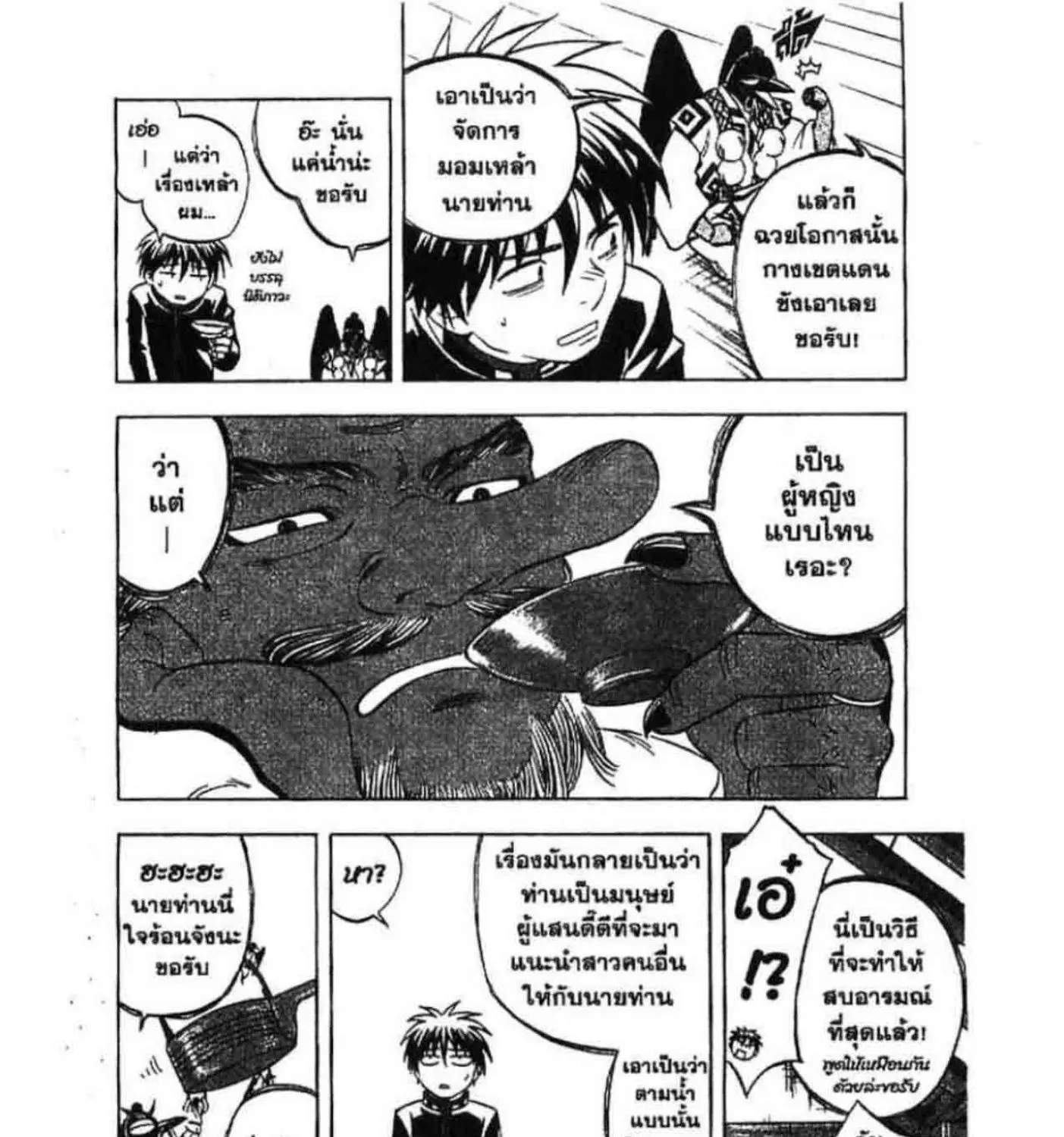 Kekkaishi - หน้า 12