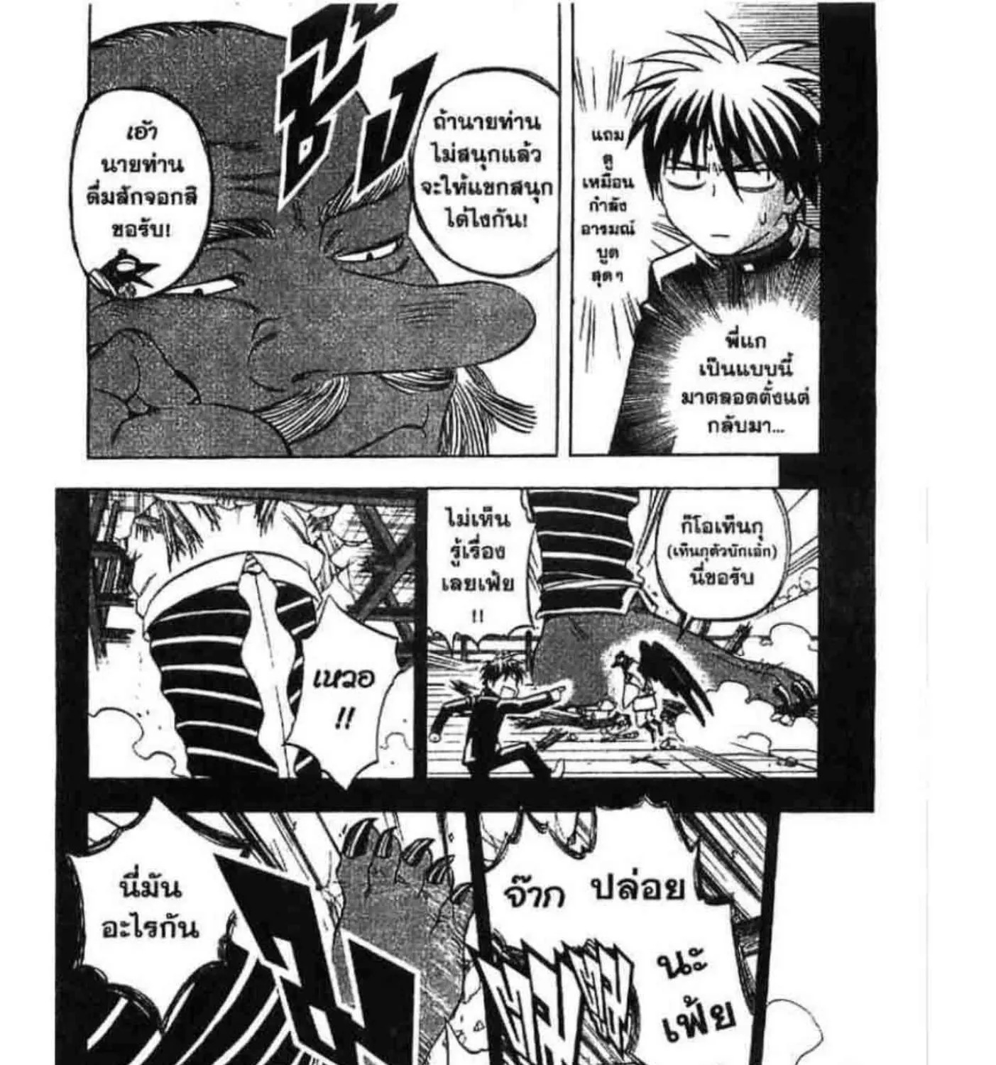 Kekkaishi - หน้า 4