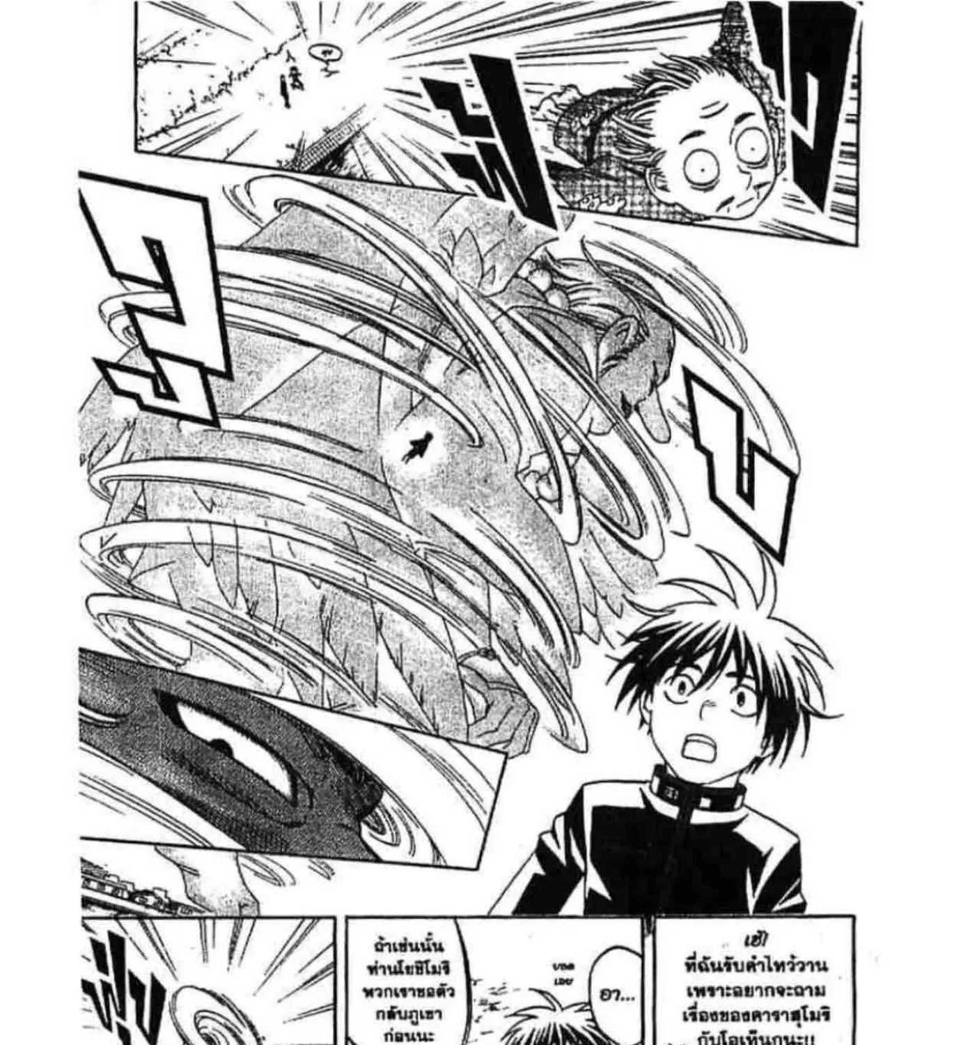 Kekkaishi - หน้า 30