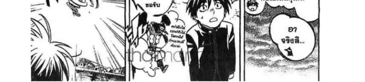 Kekkaishi - หน้า 31