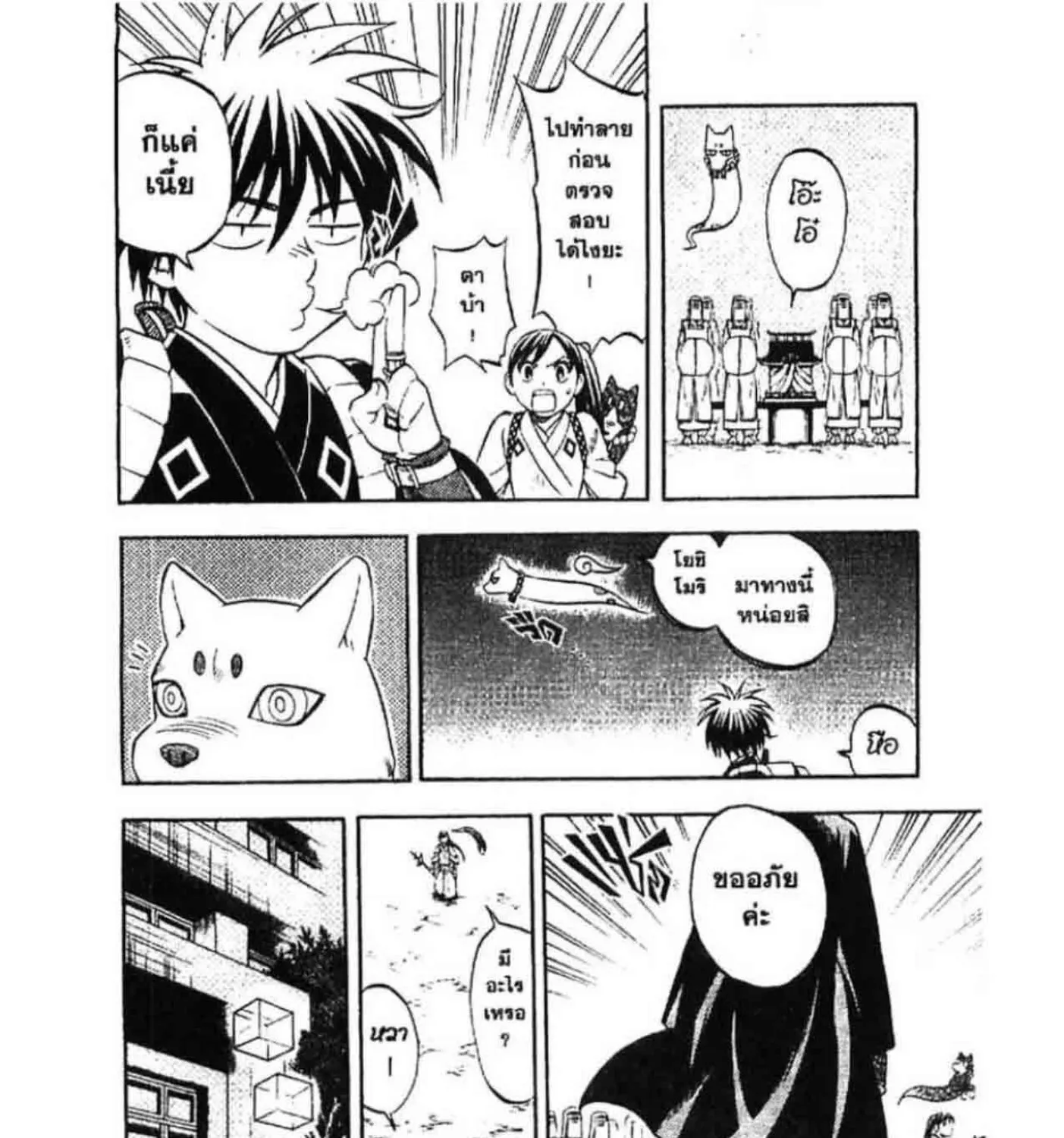 Kekkaishi - หน้า 4