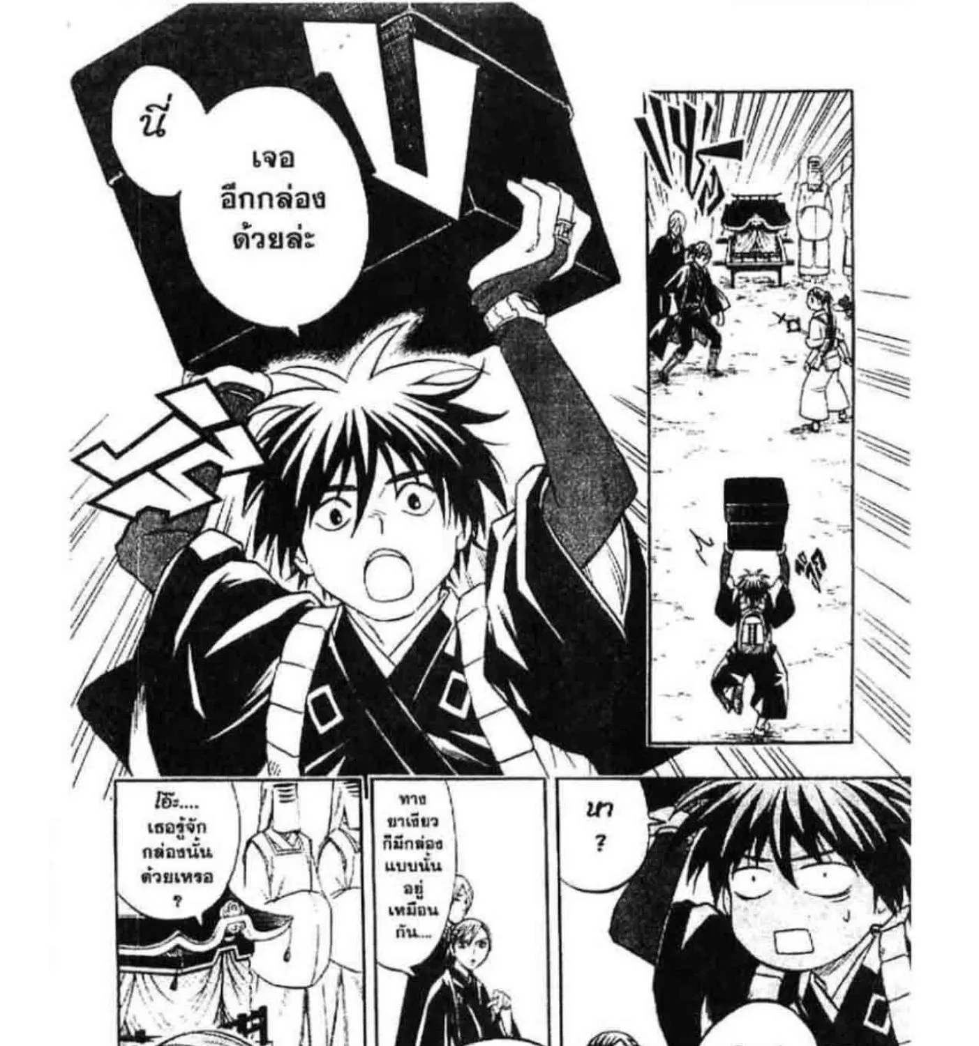 Kekkaishi - หน้า 8