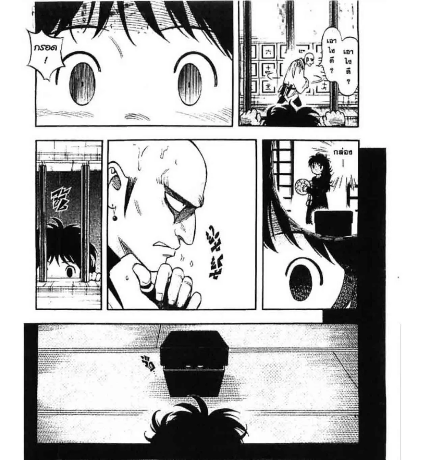 Kekkaishi - หน้า 16