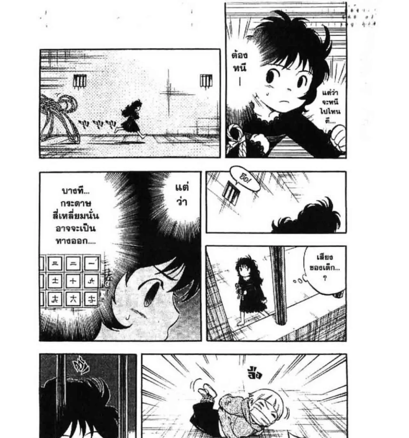 Kekkaishi - หน้า 32