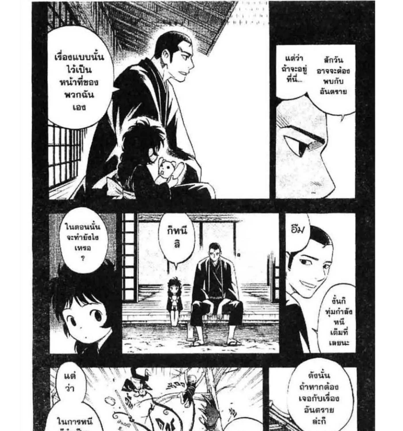 Kekkaishi - หน้า 4