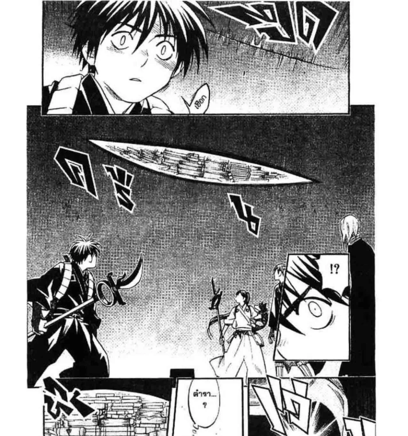 Kekkaishi - หน้า 10