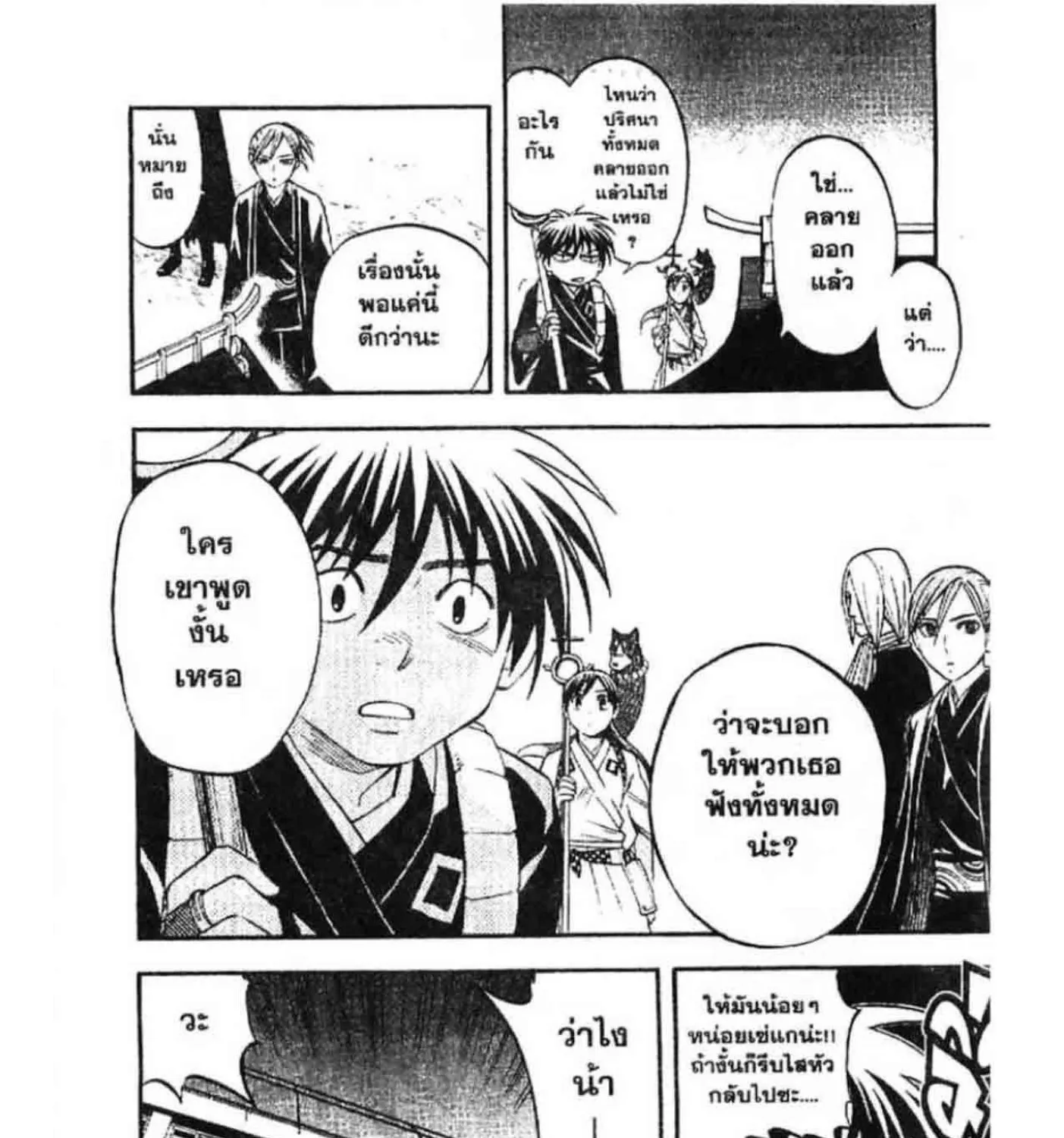 Kekkaishi - หน้า 18