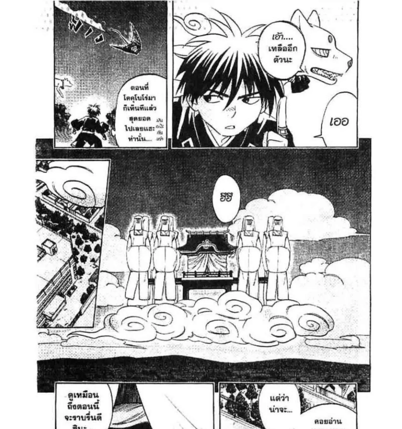 Kekkaishi - หน้า 18