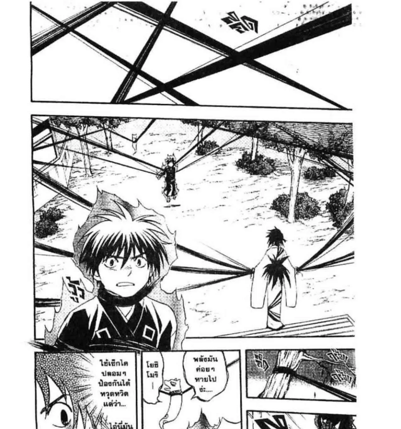 Kekkaishi - หน้า 24