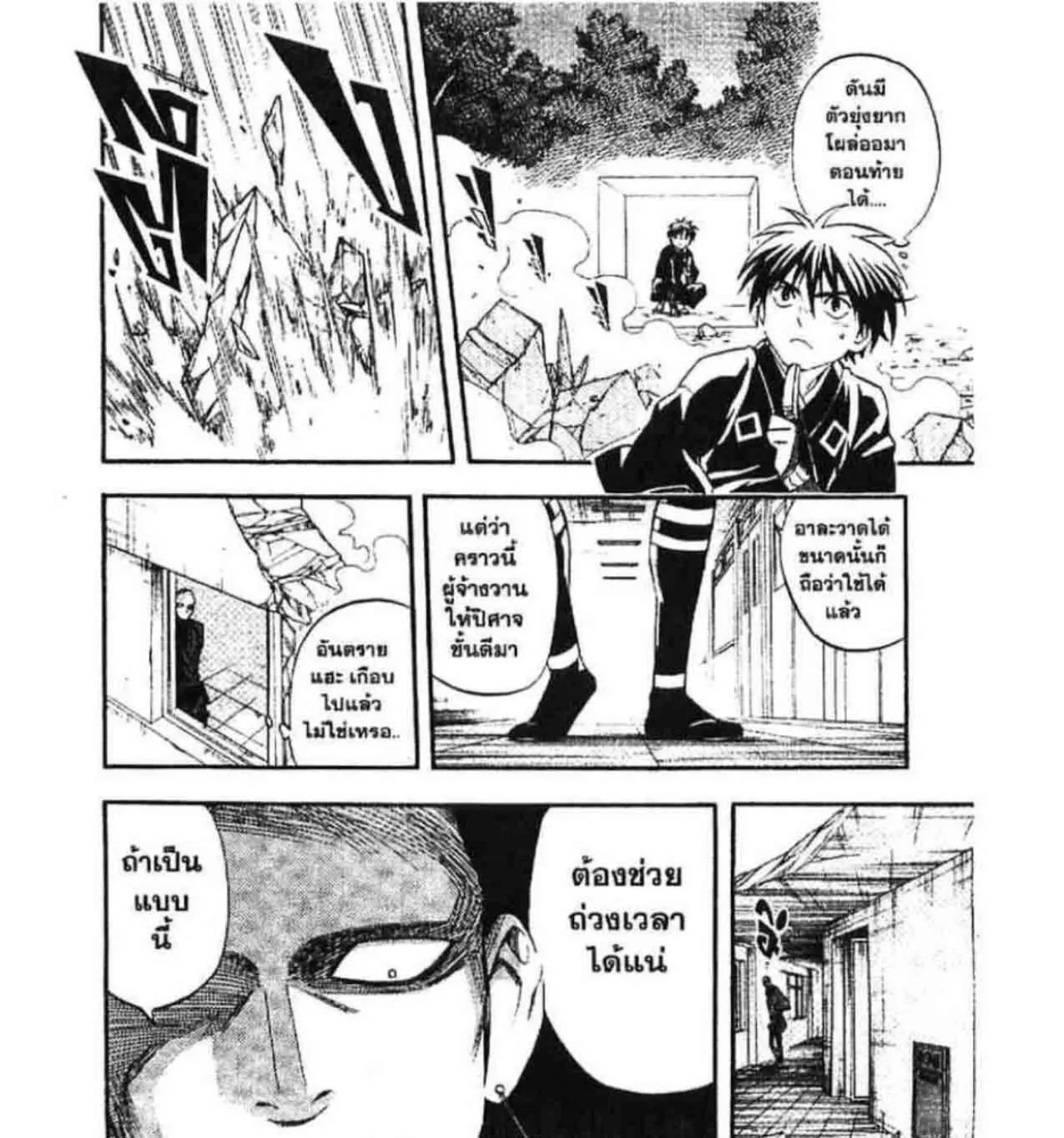 Kekkaishi - หน้า 36