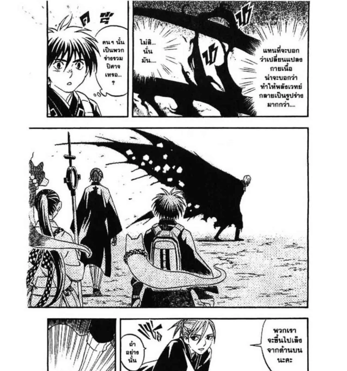 Kekkaishi - หน้า 6