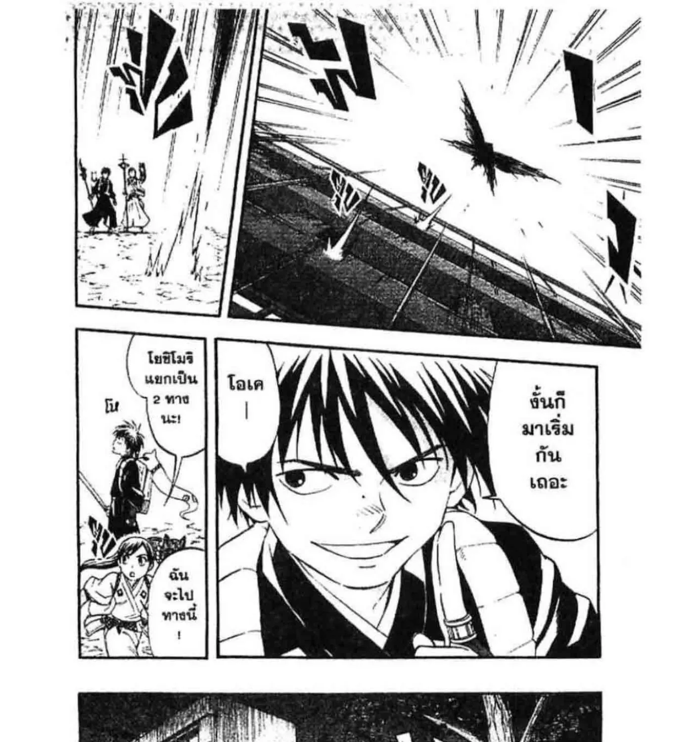 Kekkaishi - หน้า 8