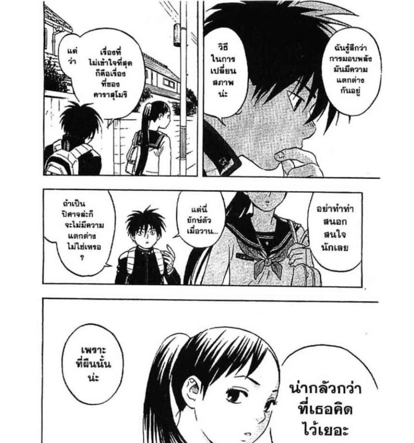 Kekkaishi - หน้า 28