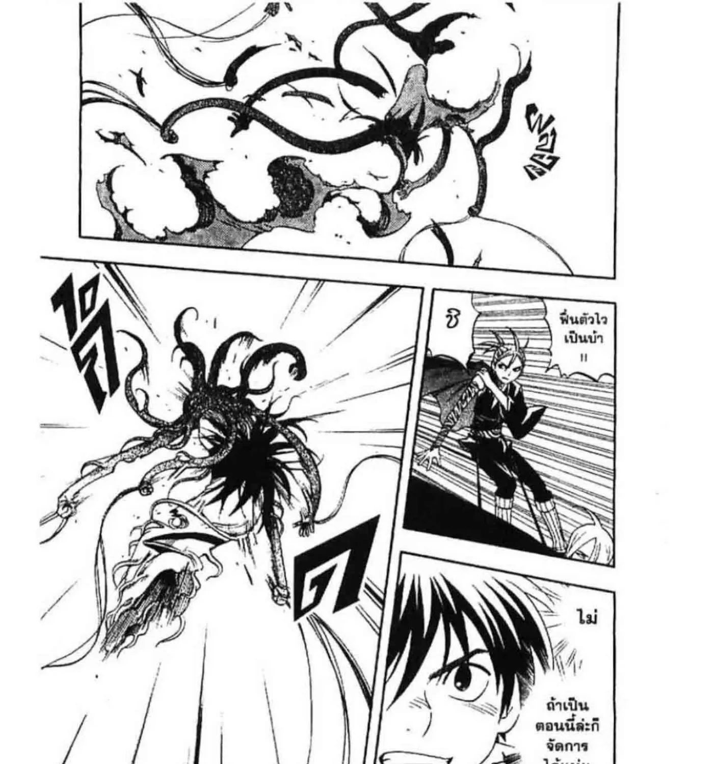 Kekkaishi - หน้า 24