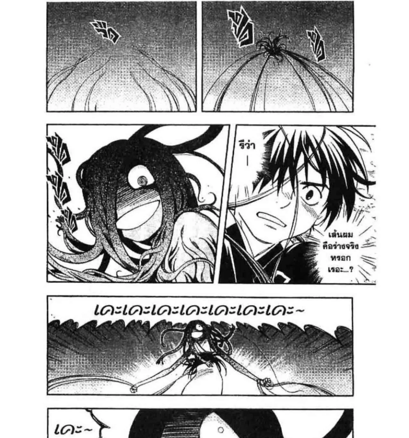 Kekkaishi - หน้า 30