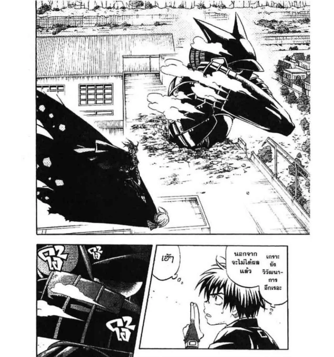 Kekkaishi - หน้า 22