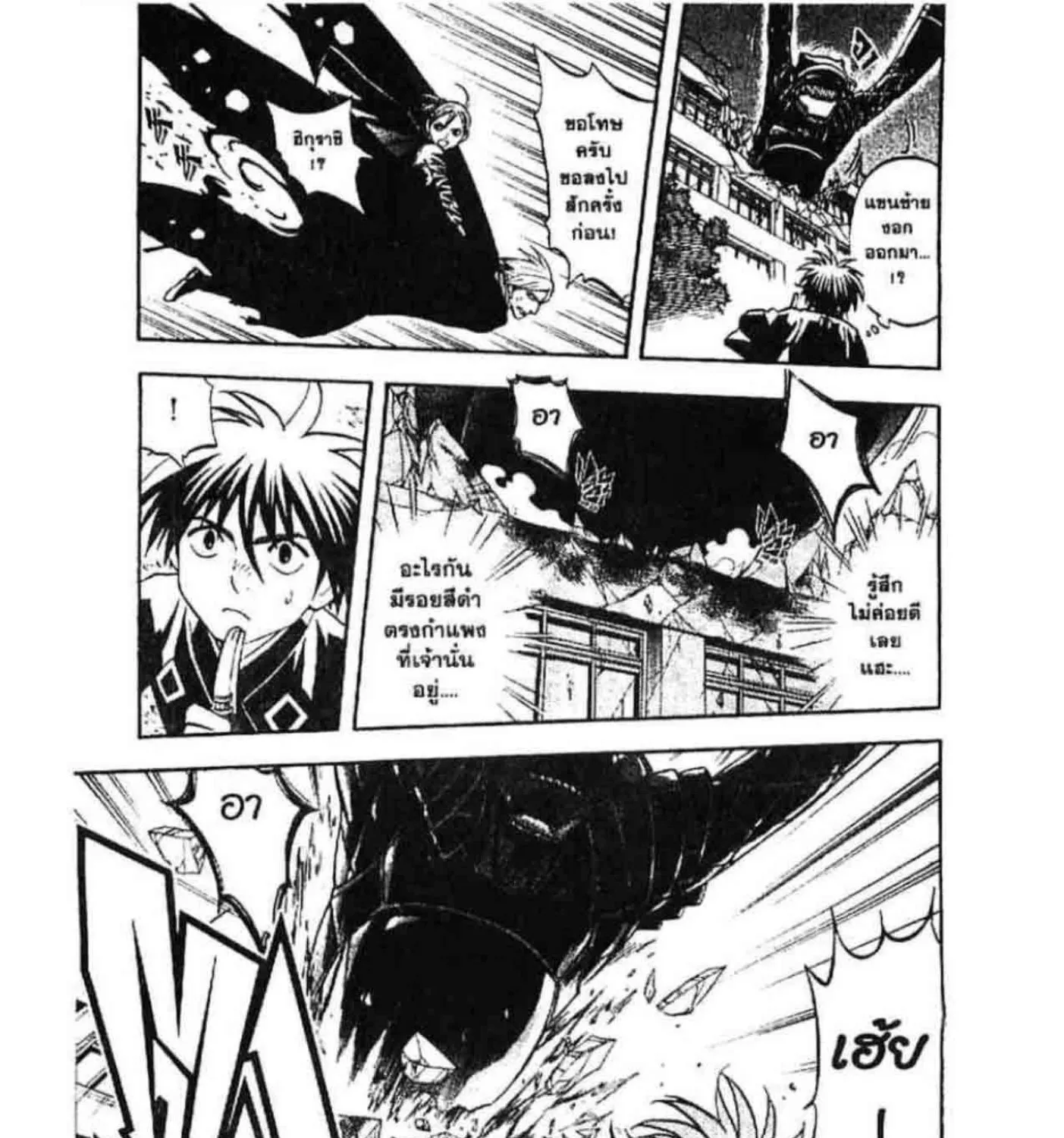 Kekkaishi - หน้า 28