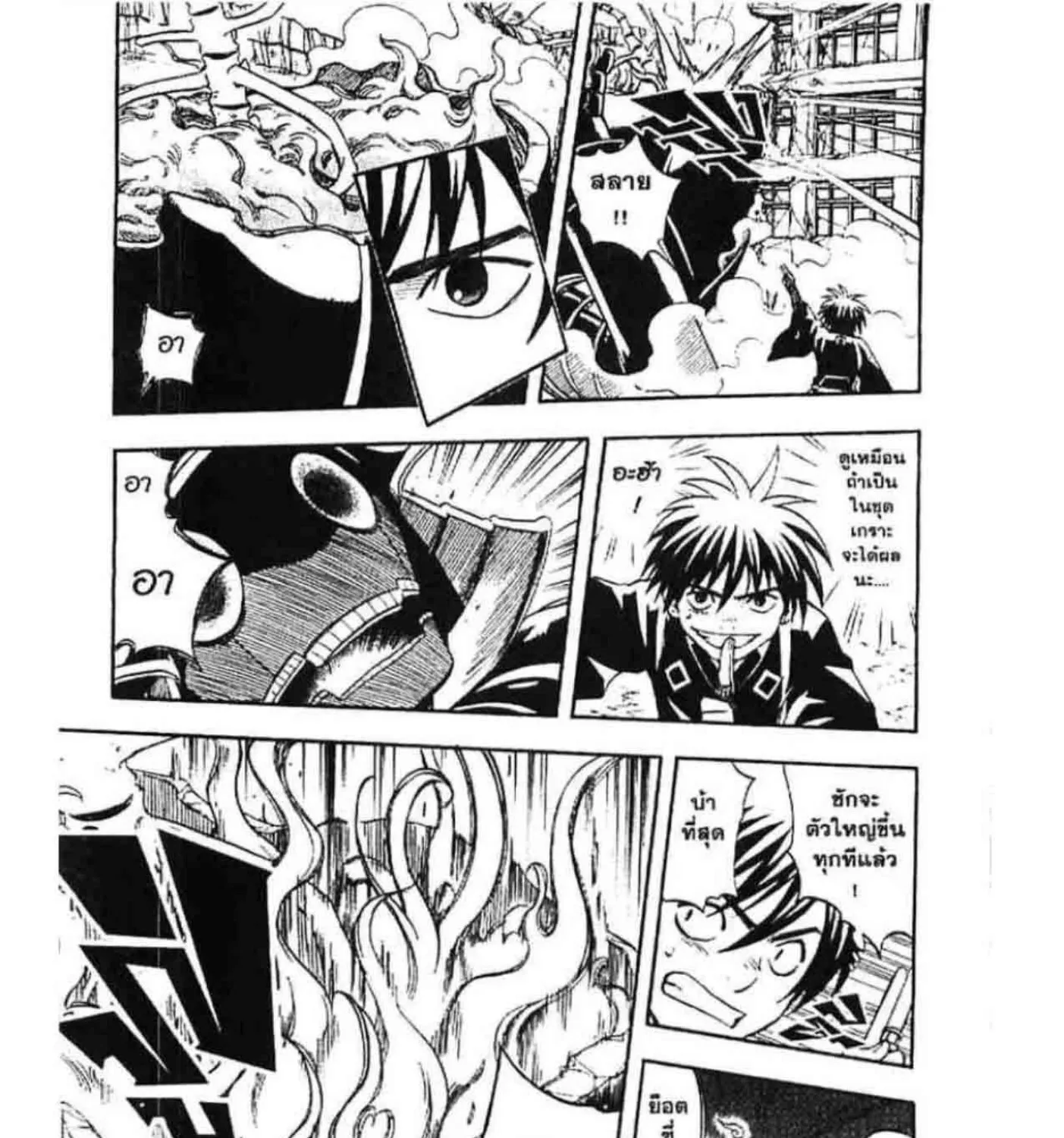 Kekkaishi - หน้า 12