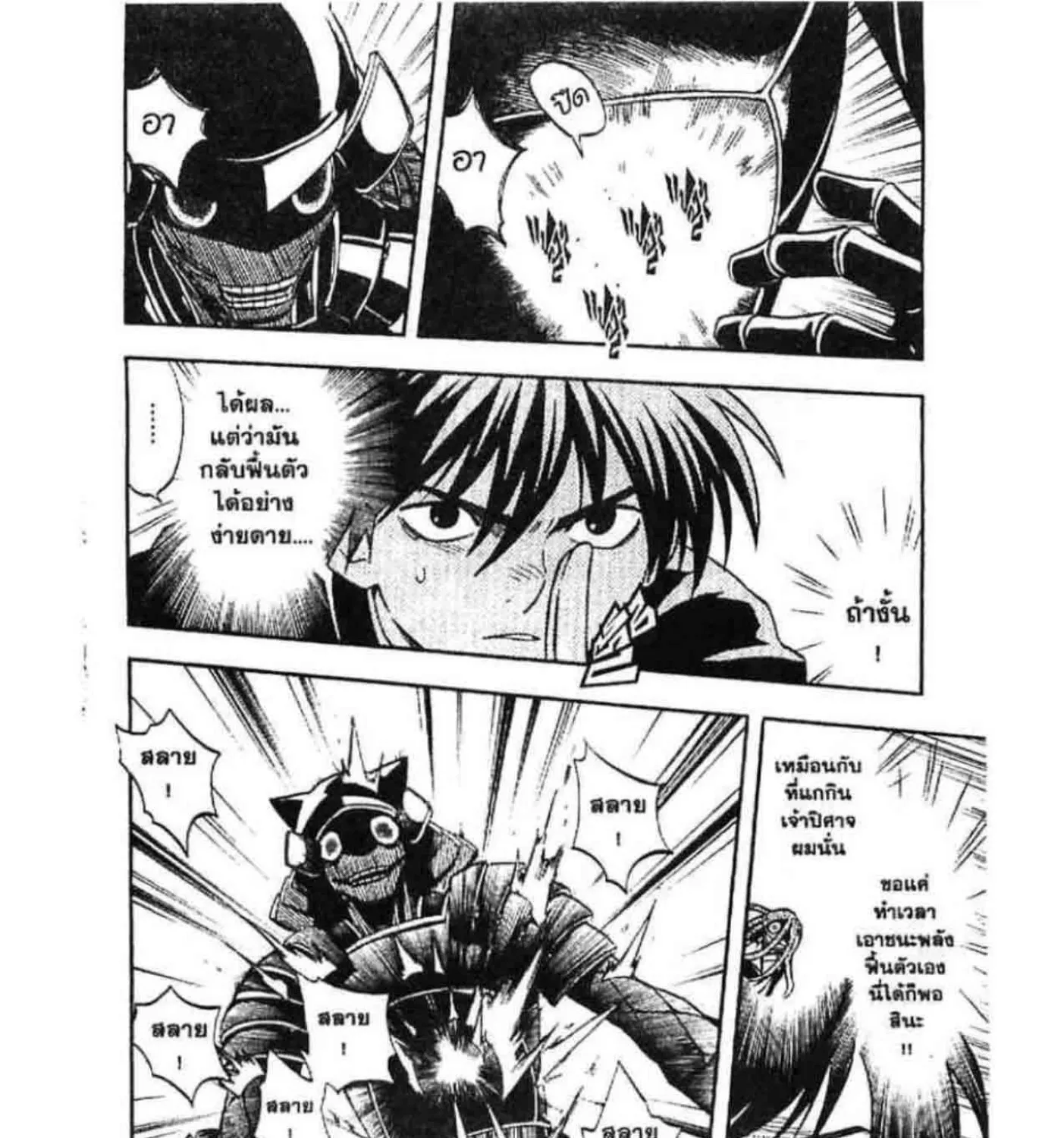 Kekkaishi - หน้า 18