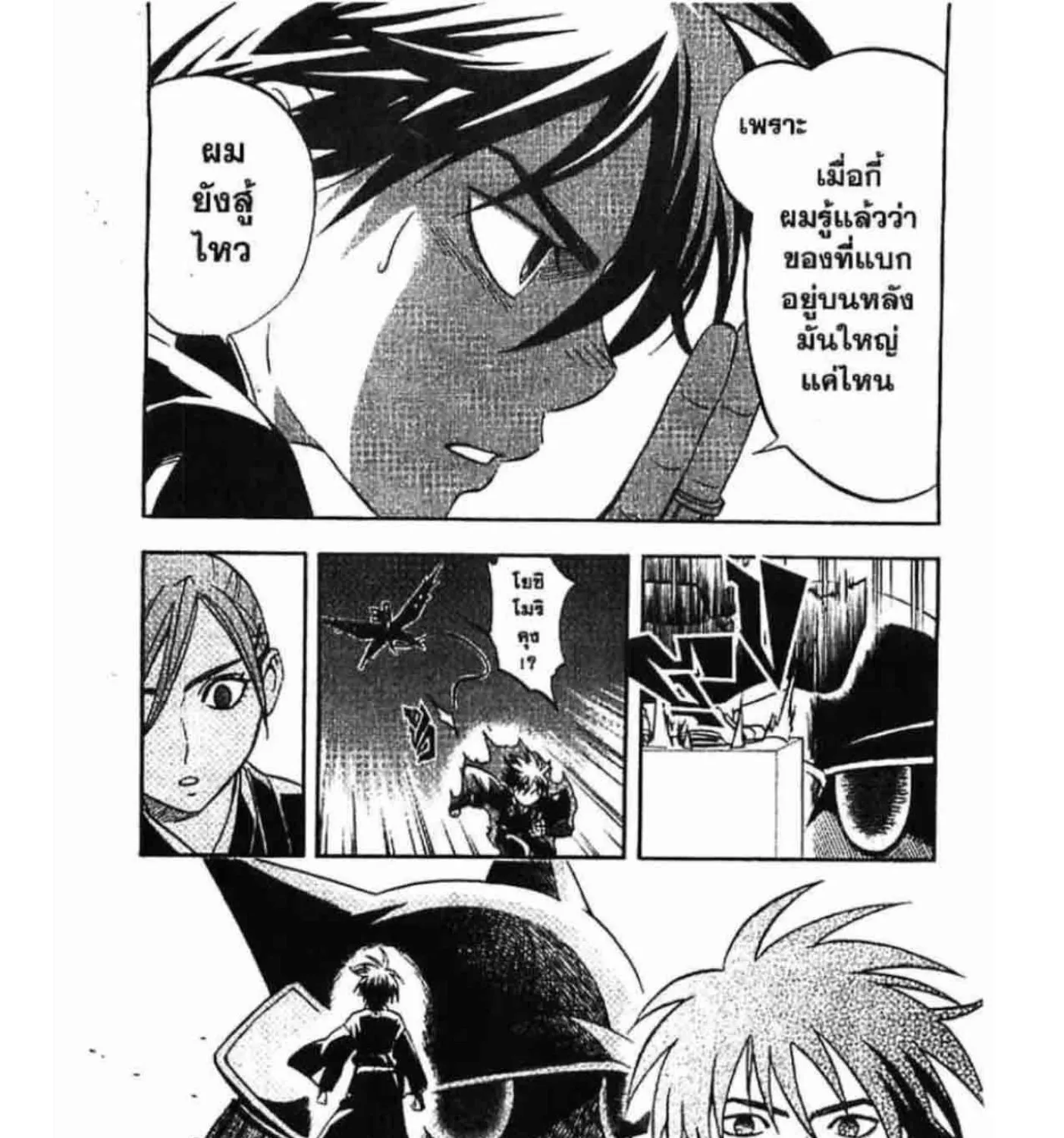 Kekkaishi - หน้า 32