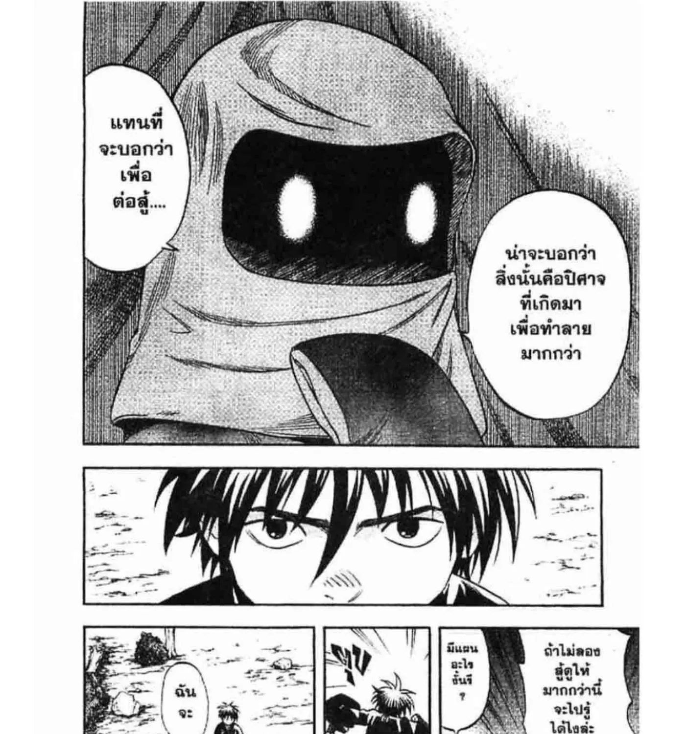 Kekkaishi - หน้า 6