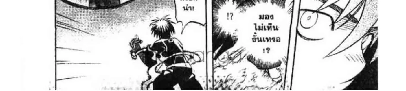 Kekkaishi - หน้า 33