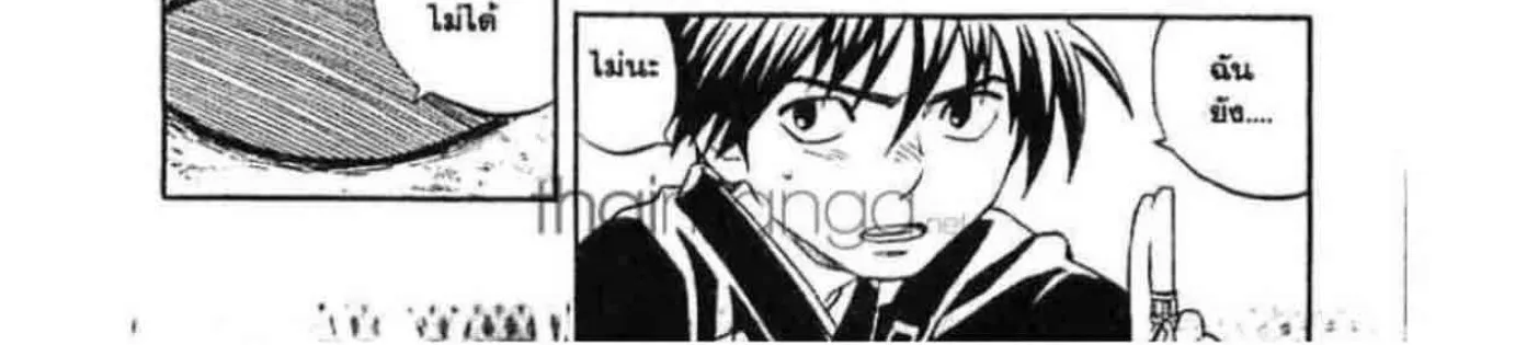 Kekkaishi - หน้า 11