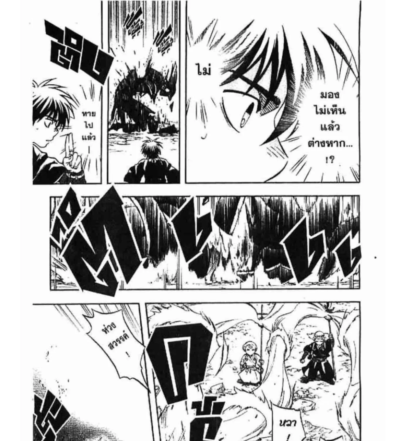 Kekkaishi - หน้า 14