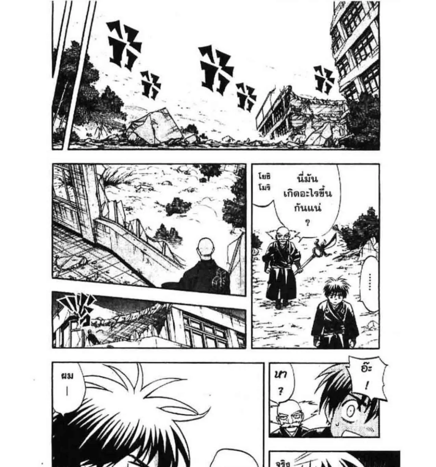 Kekkaishi - หน้า 16