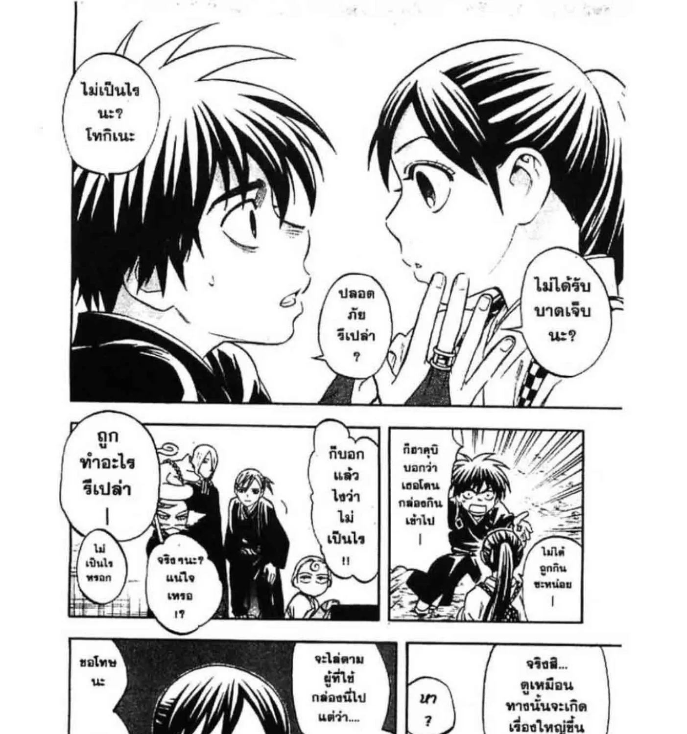 Kekkaishi - หน้า 28