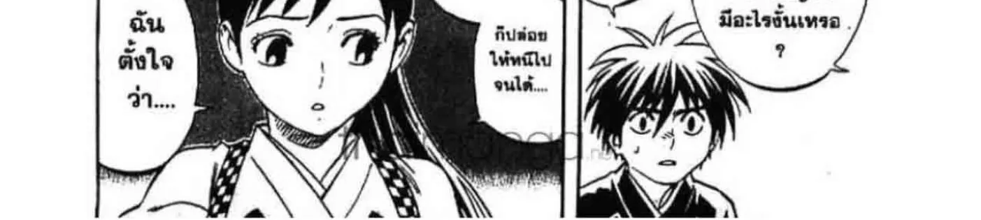 Kekkaishi - หน้า 29