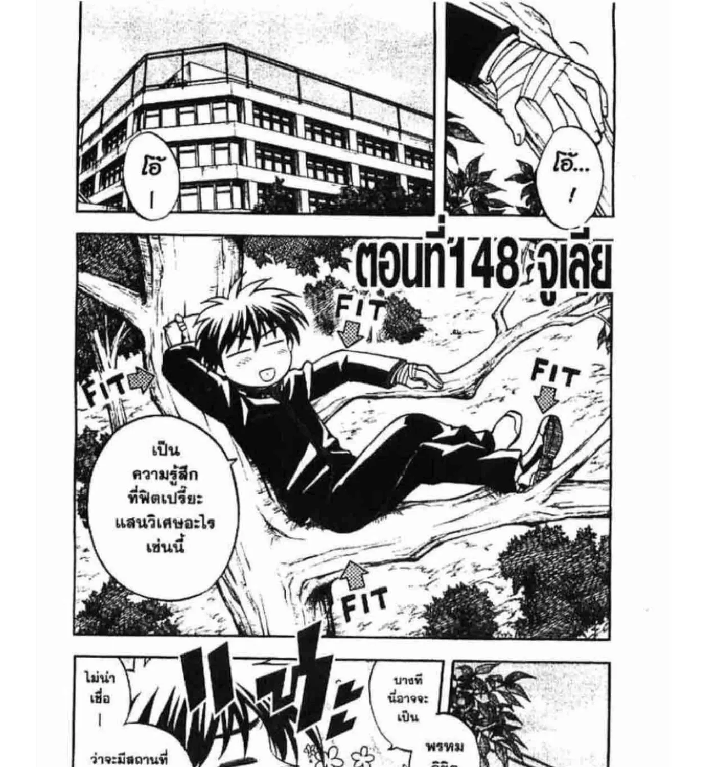 Kekkaishi - หน้า 34