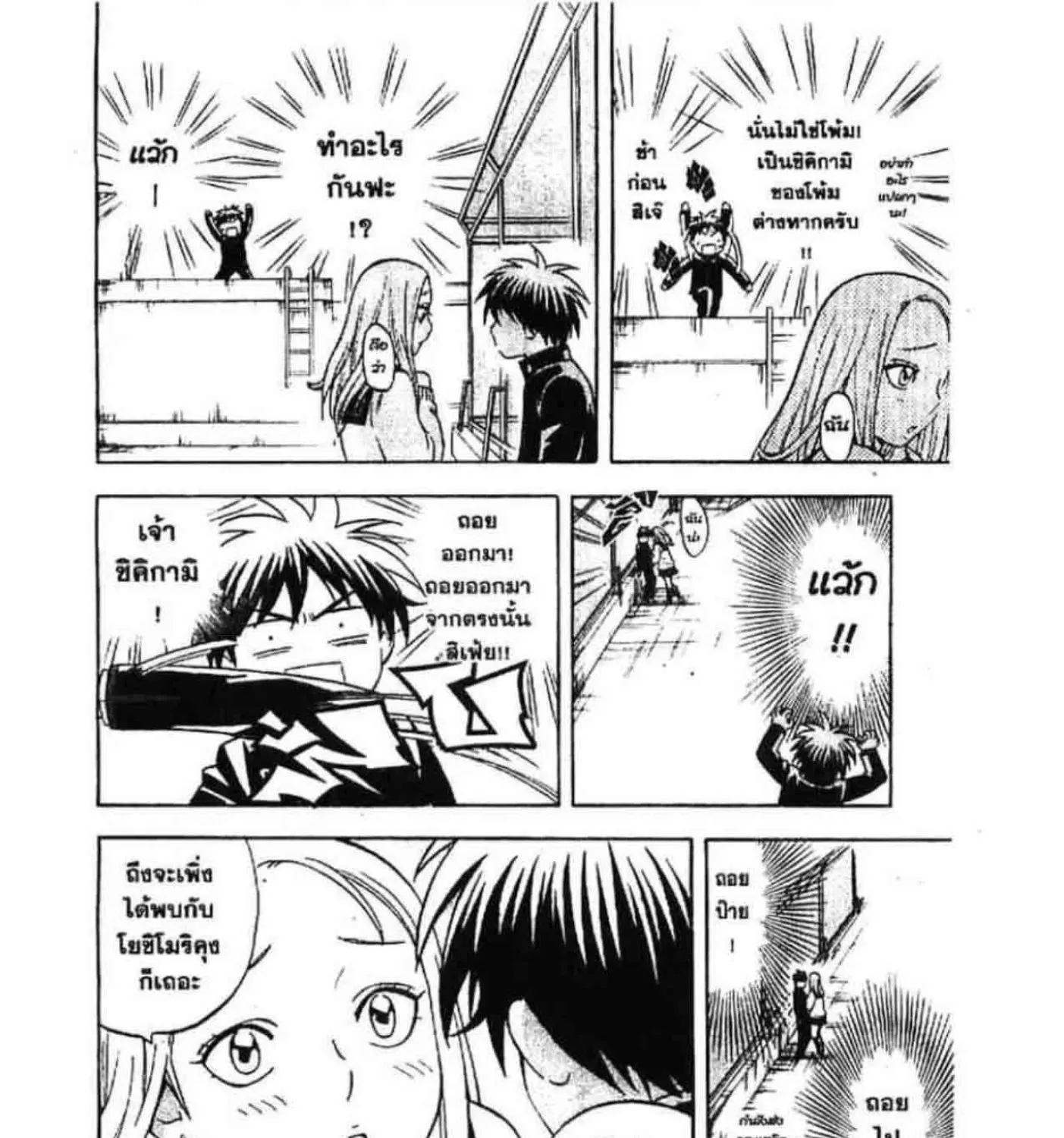 Kekkaishi - หน้า 14